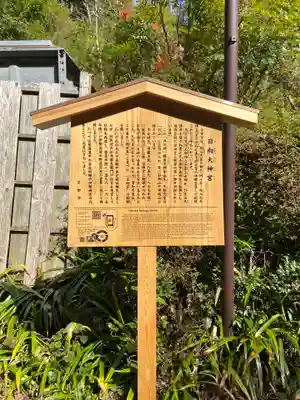 日向大神宮のその他建物