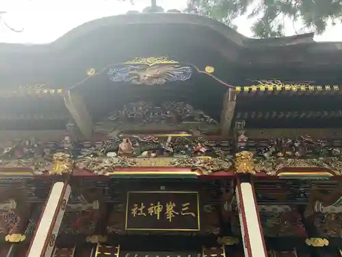 三峯神社(埼玉県)