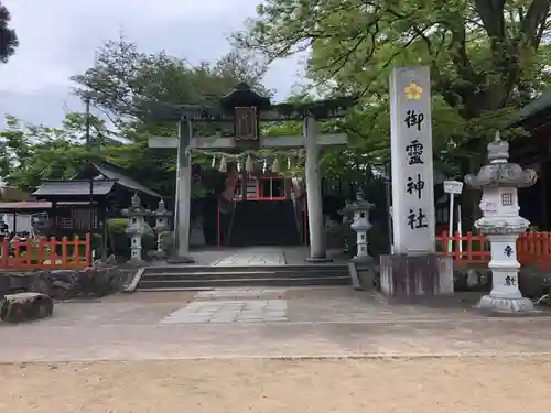 御霊神社の鳥居