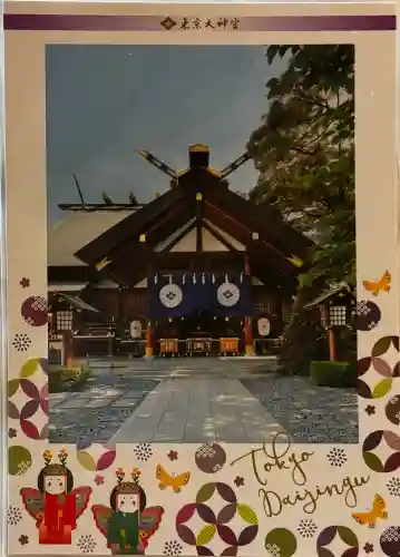 東京大神宮の{uncategorized: "未分類", other: "その他", undefined: "問題あり", building: "その他建物", grave: "お墓", sacred_gate: "鳥居", guardian: "狛犬", statue: "像", buddha: "仏像", history: "歴史", nature: "自然", garden: "庭園", animal: "動物", pagoda: "塔", temizu: "手水舎", mountain_gate: "山門・神門", sanctuary: "本殿・本堂", subordinate: "末社・摂社", art: "芸術", scenery: "景色", jizo: "地蔵", ema: "絵馬", goshuin: "御朱印", omikuji: "おみくじ", items: "授与品その他", amulet: "お守り", goshuincho: "御朱印帳", eats: "食事", festival: "お祭り", votive_dance: "神楽", shichigosan: "七五三参", wedding: "結婚式", experience: "体験その他", initially: "初詣", around: "周辺", anti_infection: "感染症対策"}