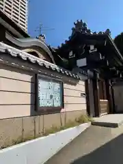 静照寺(大阪府)