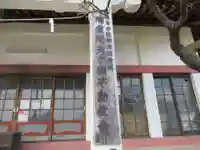 瑞宝院天ケ瀬不動教会の本殿・本堂