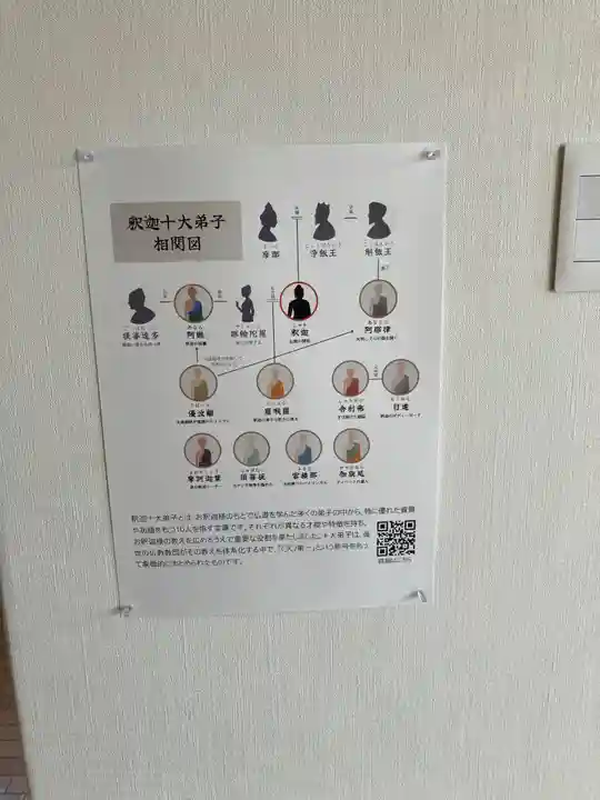 善巧寺(富山県)