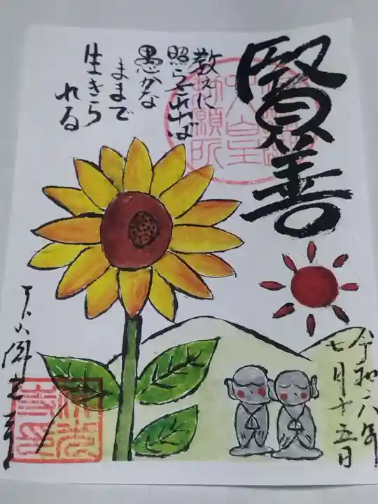 佛光寺(京都府)