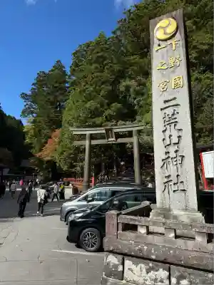 日光二荒山神社(栃木県)