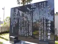 天満神社(福井県)