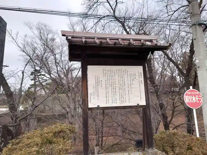 眞田神社(長野県)