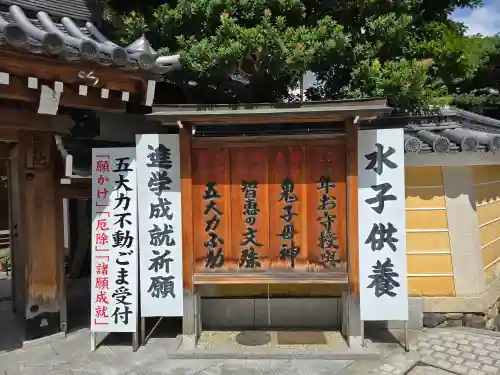 総持院（總持院）(兵庫県)
