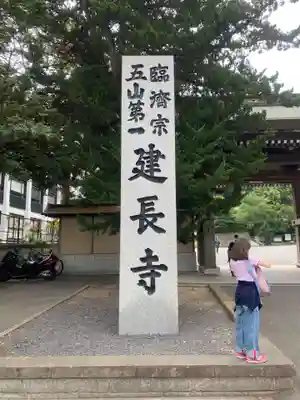 建長寺のその他建物