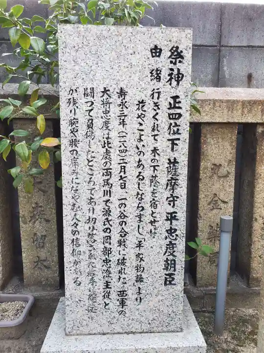 腕塚神社の歴史