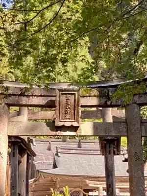 室尾谷神社(京都府)