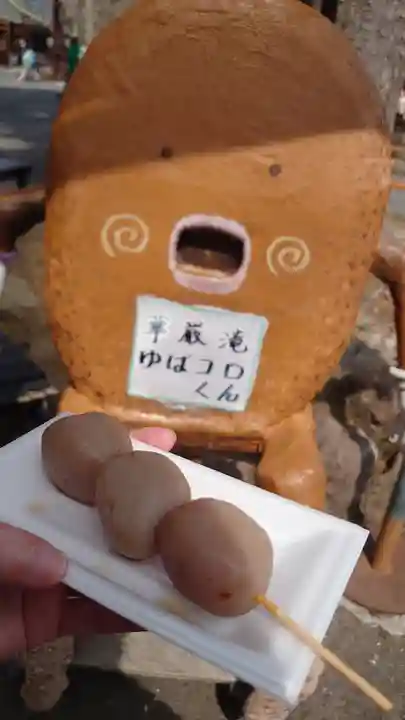 華厳神社(栃木県)