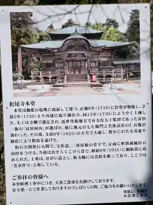 松尾寺の{uncategorized: "未分類", other: "その他", undefined: "問題あり", building: "その他建物", grave: "お墓", sacred_gate: "鳥居", guardian: "狛犬", statue: "像", buddha: "仏像", history: "歴史", nature: "自然", garden: "庭園", animal: "動物", pagoda: "塔", temizu: "手水舎", mountain_gate: "山門・神門", sanctuary: "本殿・本堂", subordinate: "末社・摂社", art: "芸術", scenery: "景色", jizo: "地蔵", ema: "絵馬", goshuin: "御朱印", omikuji: "おみくじ", items: "授与品その他", amulet: "お守り", goshuincho: "御朱印帳", eats: "食事", festival: "お祭り", votive_dance: "神楽", shichigosan: "七五三参", wedding: "結婚式", experience: "体験その他", initially: "初詣", around: "周辺", anti_infection: "感染症対策"}