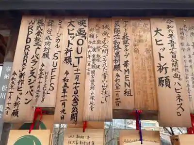 赤城神社(東京都)