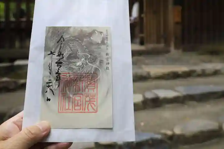 賀茂別雷神社(上賀茂神社)の御朱印