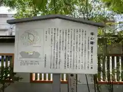 離宮八幡宮の歴史