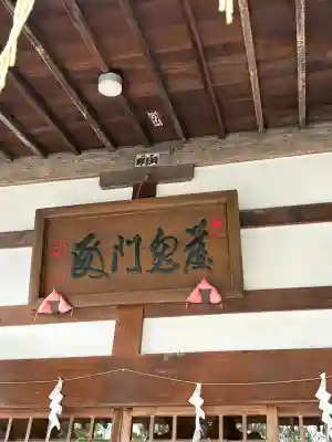 愛宕神社(山梨県)
