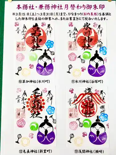 草加神社(埼玉県)