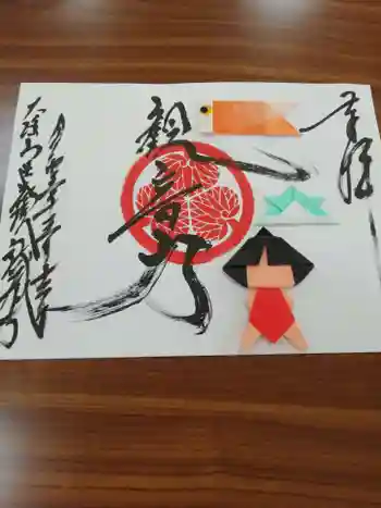 大澤山 龍藏寺の御朱印