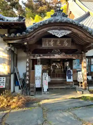 慈光寺の{uncategorized: "未分類", other: "その他", undefined: "問題あり", building: "その他建物", grave: "お墓", sacred_gate: "鳥居", guardian: "狛犬", statue: "像", buddha: "仏像", history: "歴史", nature: "自然", garden: "庭園", animal: "動物", pagoda: "塔", temizu: "手水舎", mountain_gate: "山門・神門", sanctuary: "本殿・本堂", subordinate: "末社・摂社", art: "芸術", scenery: "景色", jizo: "地蔵", ema: "絵馬", goshuin: "御朱印", omikuji: "おみくじ", items: "授与品その他", amulet: "お守り", goshuincho: "御朱印帳", eats: "食事", festival: "お祭り", votive_dance: "神楽", shichigosan: "七五三参", wedding: "結婚式", experience: "体験その他", initially: "初詣", around: "周辺", anti_infection: "感染症対策"}