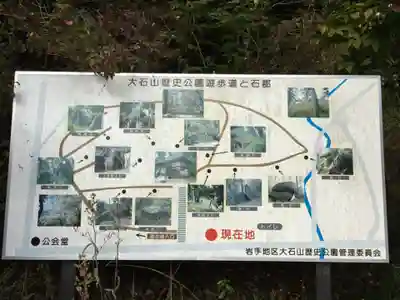 大石神社のその他建物