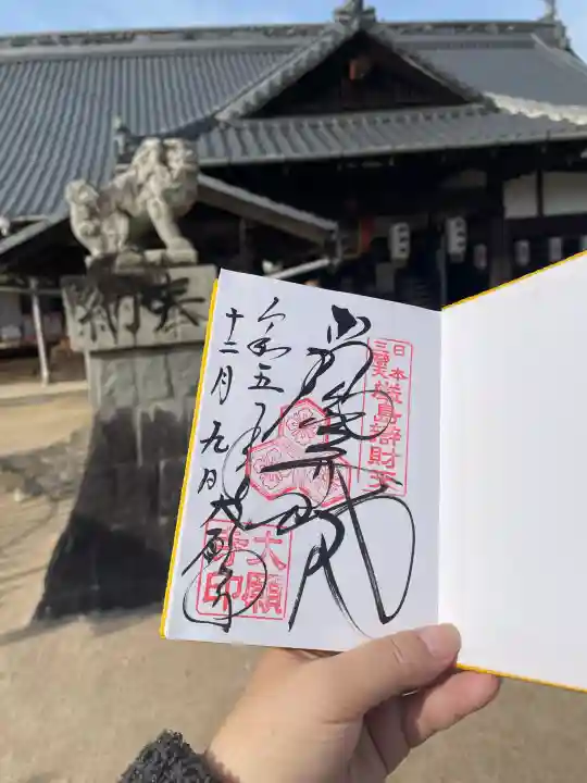 大願寺の{uncategorized: "未分類", other: "その他", undefined: "問題あり", building: "その他建物", grave: "お墓", sacred_gate: "鳥居", guardian: "狛犬", statue: "像", buddha: "仏像", history: "歴史", nature: "自然", garden: "庭園", animal: "動物", pagoda: "塔", temizu: "手水舎", mountain_gate: "山門・神門", sanctuary: "本殿・本堂", subordinate: "末社・摂社", art: "芸術", scenery: "景色", jizo: "地蔵", ema: "絵馬", goshuin: "御朱印", omikuji: "おみくじ", items: "授与品その他", amulet: "お守り", goshuincho: "御朱印帳", eats: "食事", festival: "お祭り", votive_dance: "神楽", shichigosan: "七五三参", wedding: "結婚式", experience: "体験その他", initially: "初詣", around: "周辺", anti_infection: "感染症対策"}