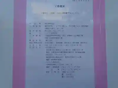 山蒼稲荷神社(神奈川県)