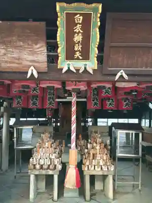 後白河院御聖蹟　法住寺(京都府)