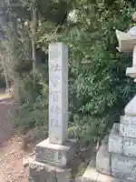 宇賀神社(柚井)(三重県)
