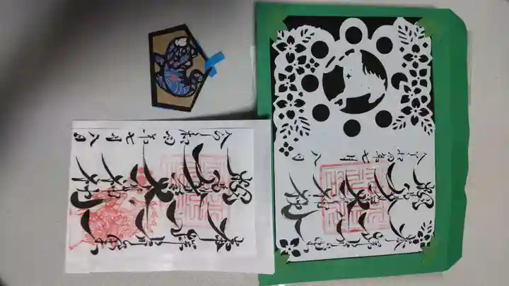 相馬妙見宮 大上川神社の御朱印