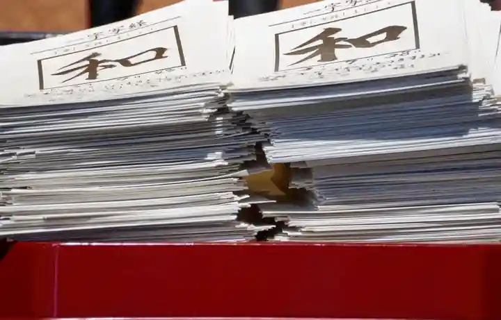 伊勢の国 四天王寺(三重県)