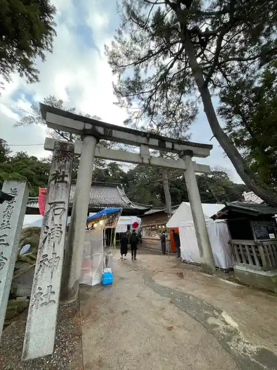 石浦神社(石川県)