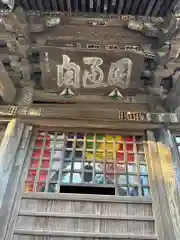 祐照庵　大戸観音堂(東京都)