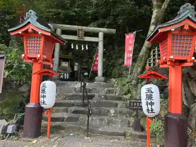 玉簾神社(神奈川県)