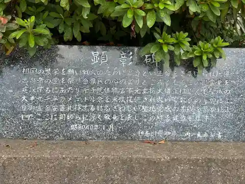 神奈川県戦没者慰霊堂(神奈川県)