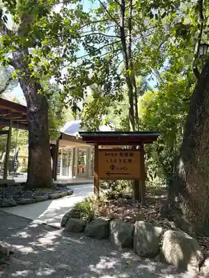 熱田神宮(愛知県)