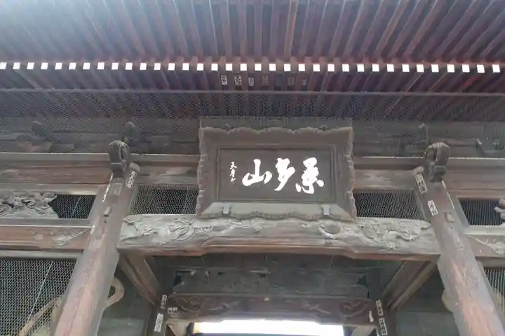 道隆寺(香川県)