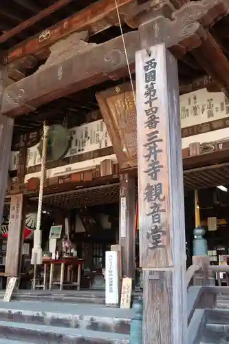 園城寺（三井寺）のその他建物