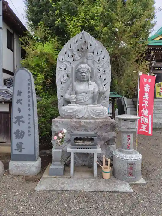 一乗院(身代不動尊) (茨城県)