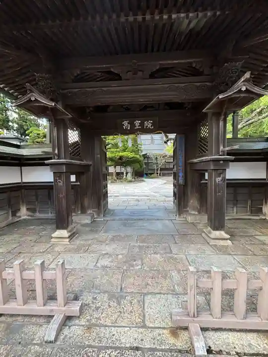 高室院(和歌山県)