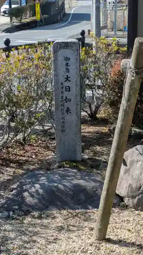 若王寺(滋賀県)