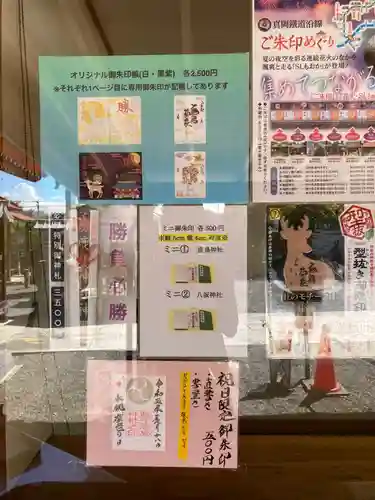 鹿島神社(栃木県)