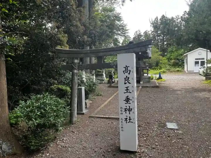亀岡八幡宮(宮城県)