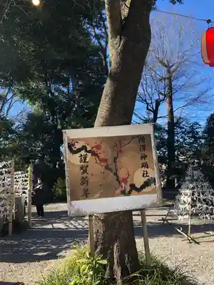 所澤神明社(埼玉県)