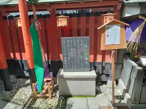 玉姫稲荷社(大阪府)