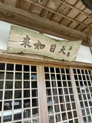 金剛頂院(福岡県)