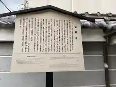 宝蔵寺の歴史