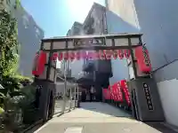 赤坂不動尊威徳寺(東京都)