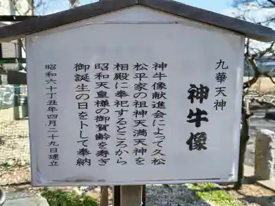 鎭國守國神社のその他建物