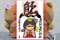 くまくま神社(導きの社 熊野町熊野神社)の御朱印
